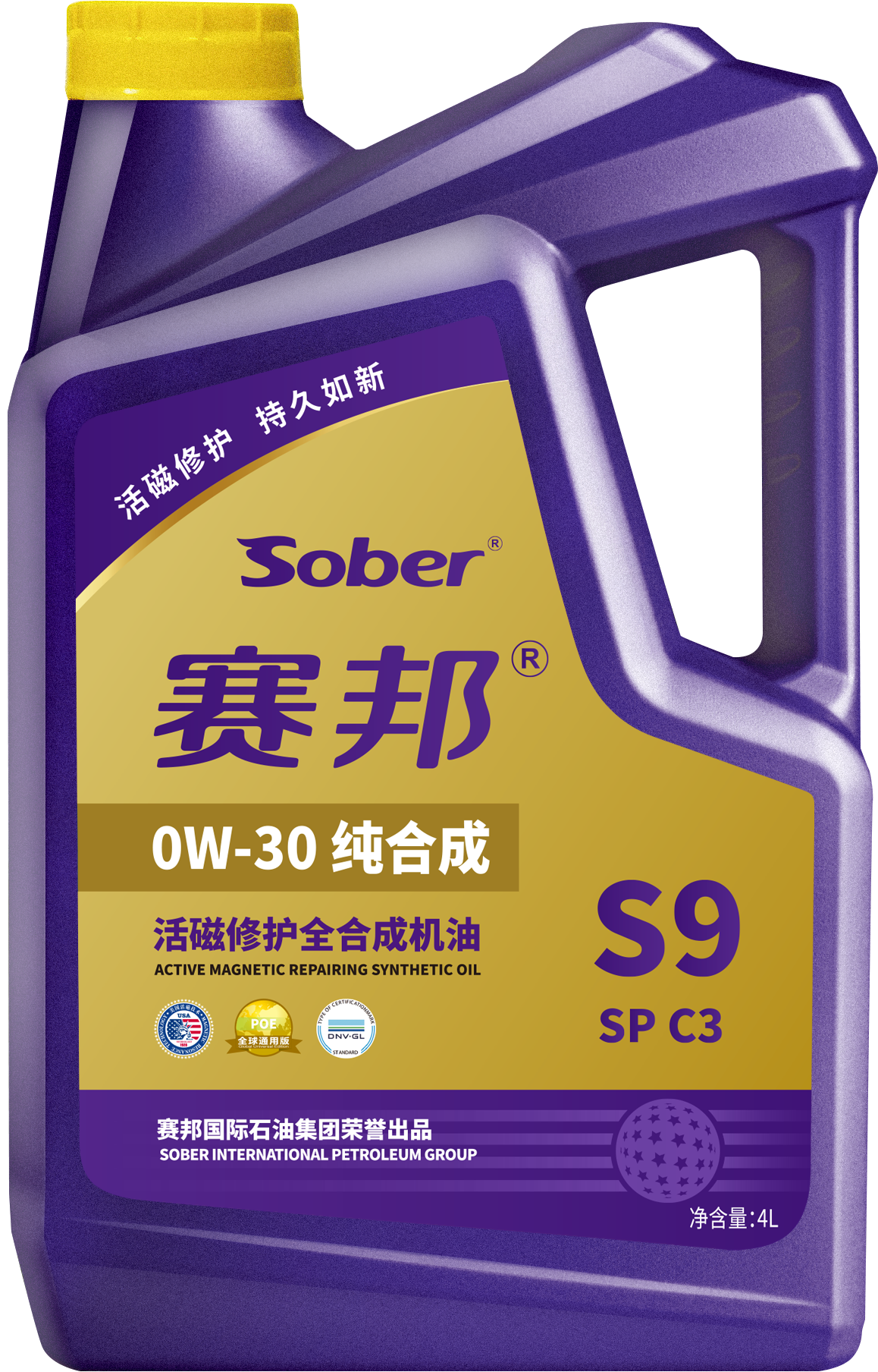 全球版潤滑油S9 0W/30