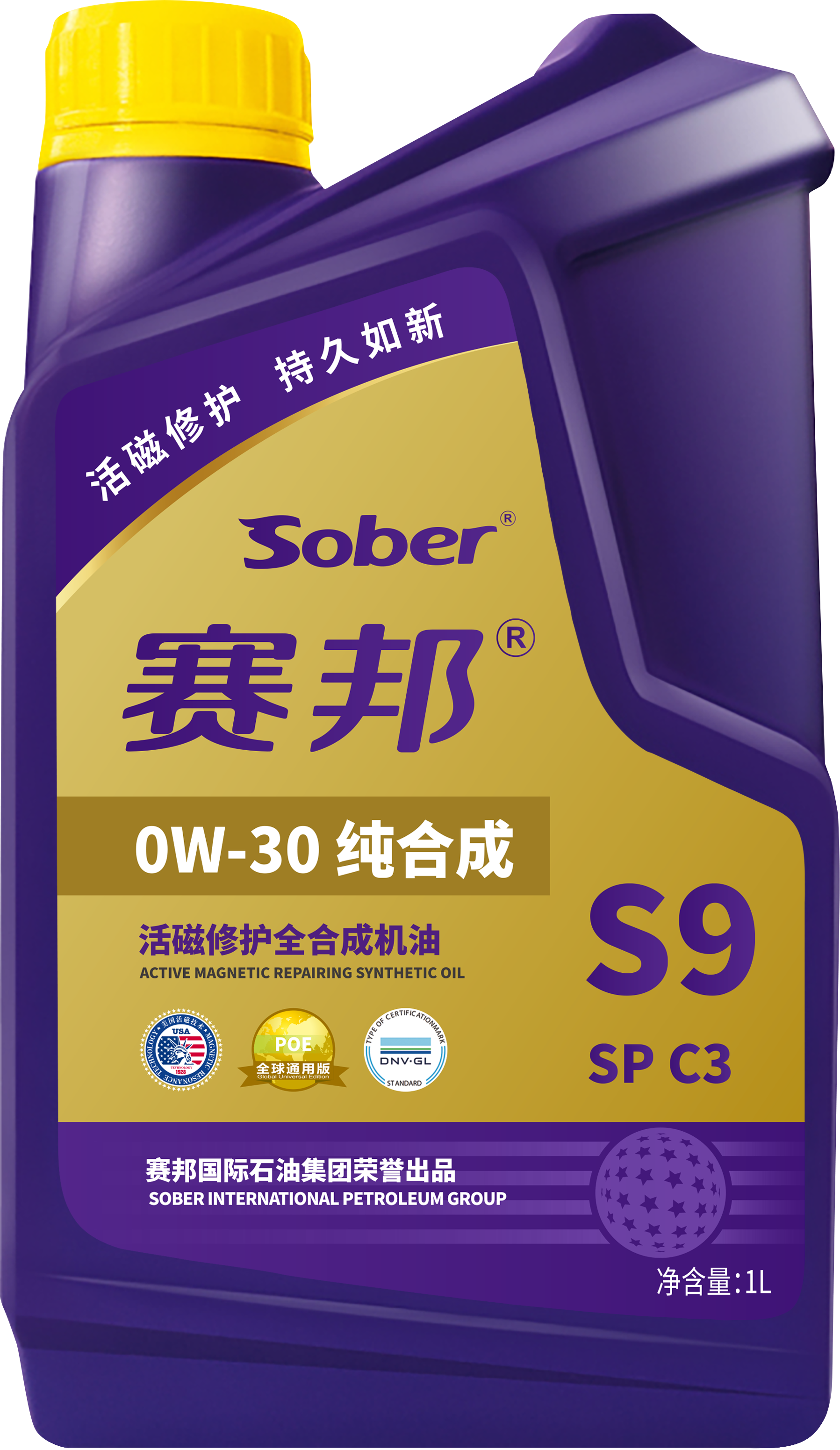 全球版潤滑油S9 0W/30