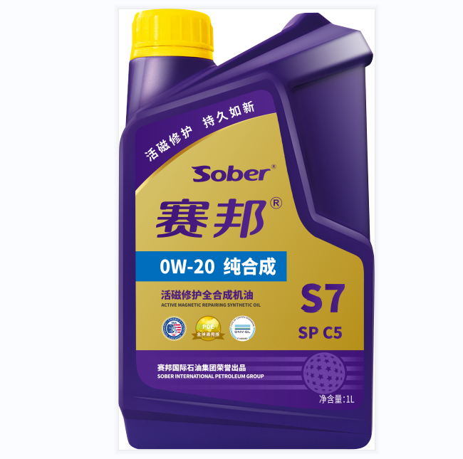 賽邦全球版S7 藍(lán)油