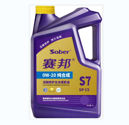 賽邦全球版S7 藍(lán)油