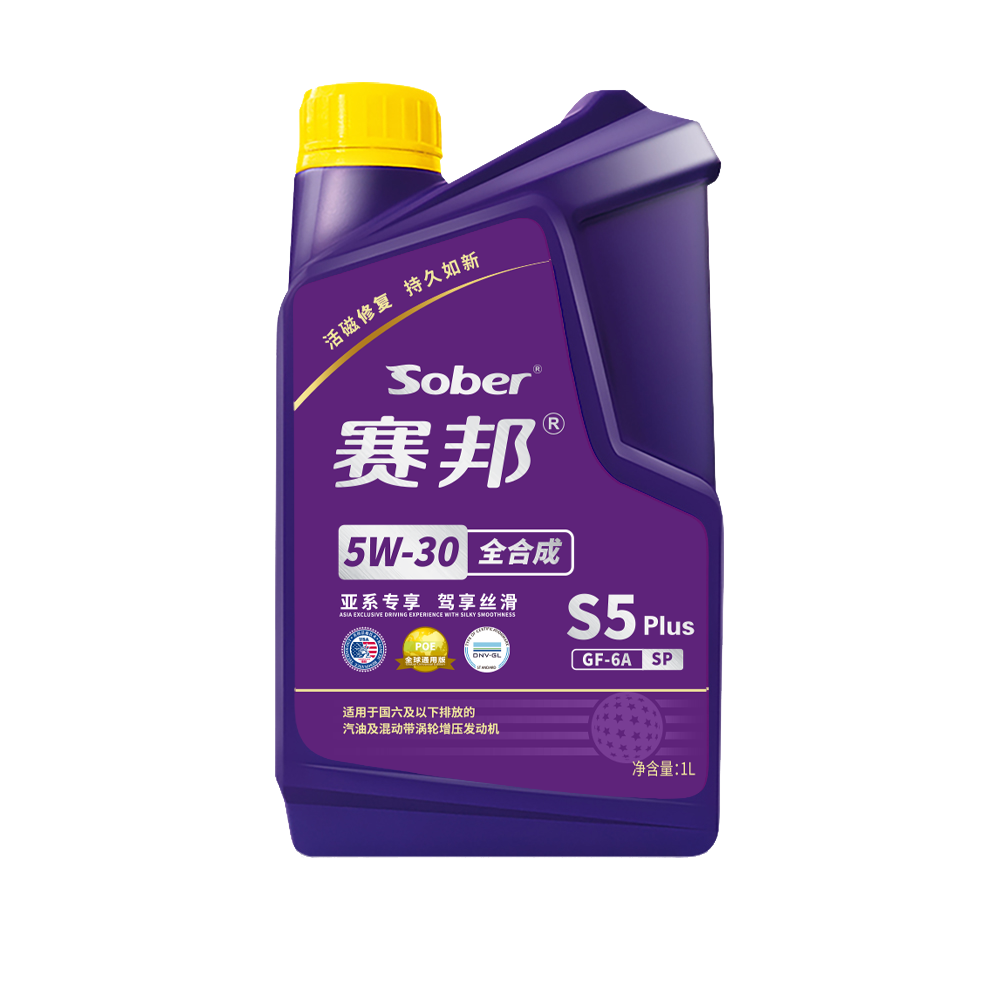 賽邦 潤滑油 S5plus亞系 5W30