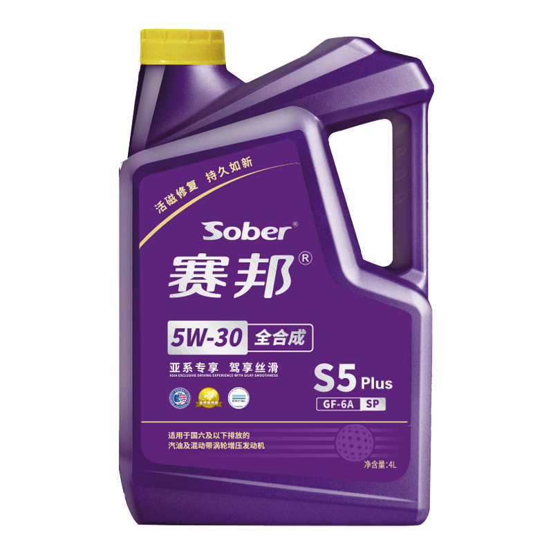 賽邦 潤滑油 S5plus亞系 5W30